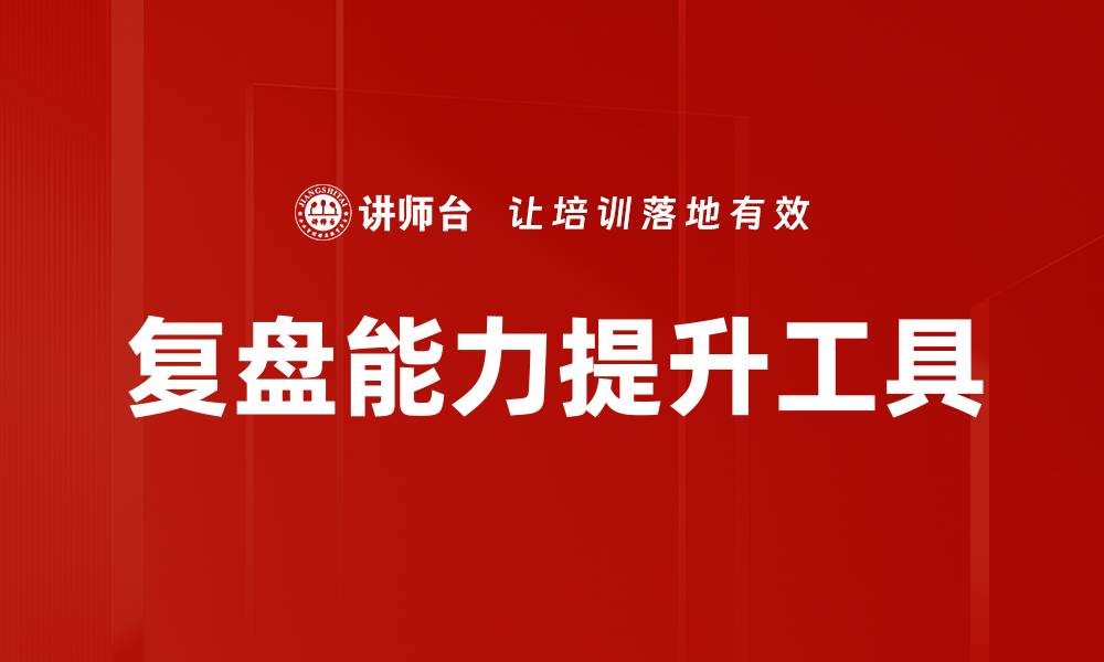 文章高效学习利器：思维导图XMIND的应用与技巧的缩略图