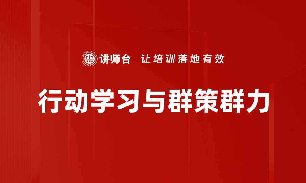 文章群策群力：如何有效整合团队智慧提升工作效率的缩略图