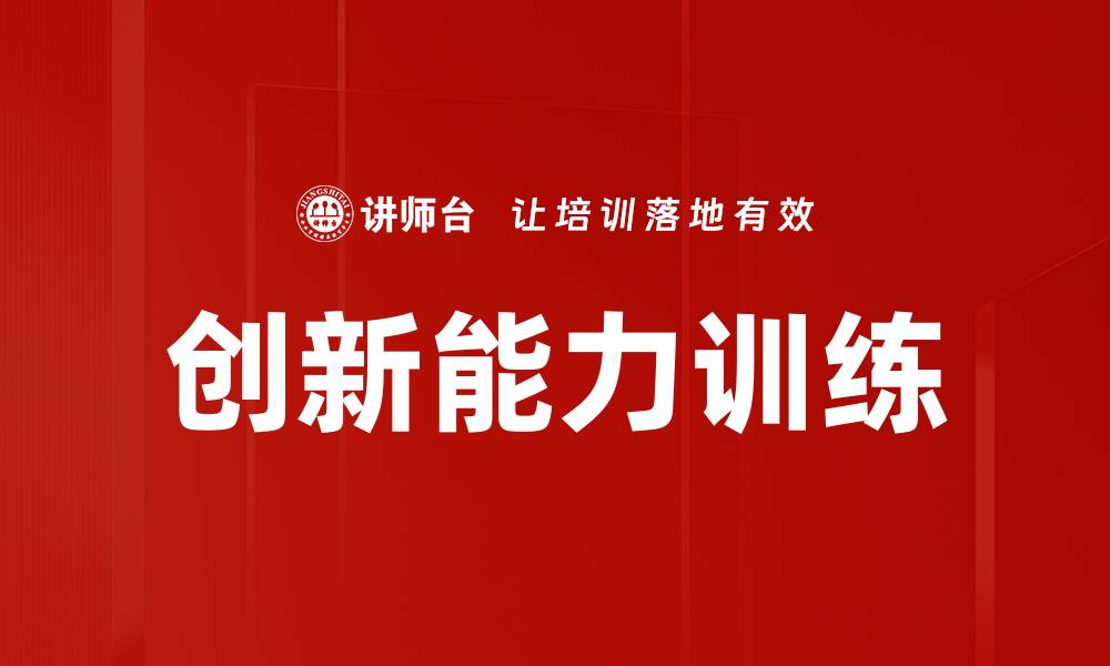 文章提升工作效率的创新工具推荐与应用解析的缩略图