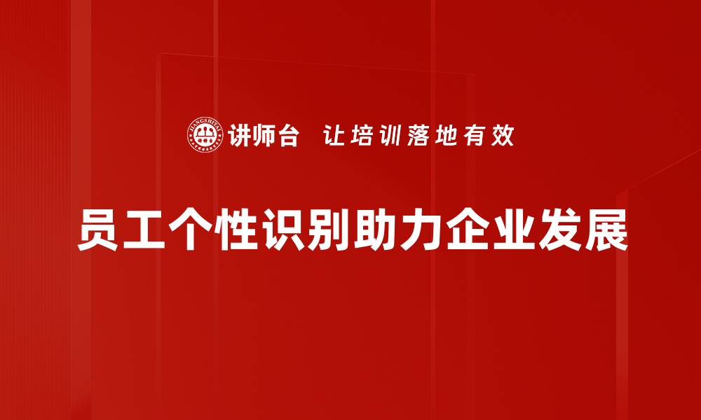 文章识别个性特点，让你更懂自己与他人的缩略图