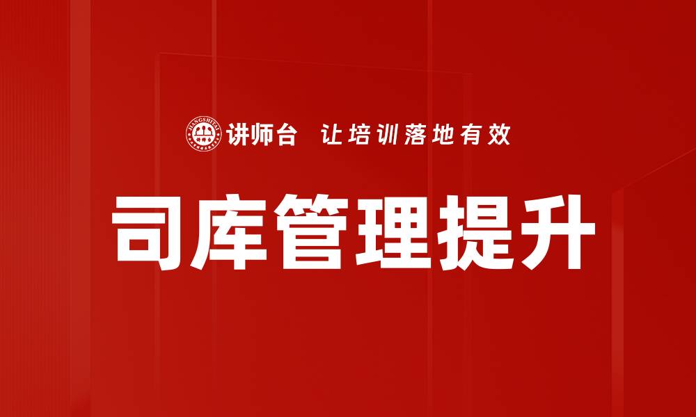 文章资产管理提升的关键策略与实践解析的缩略图