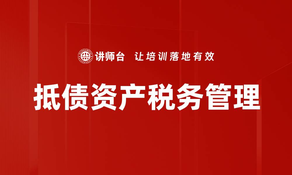 文章税务申报实务指南：轻松应对税务挑战与风险的缩略图