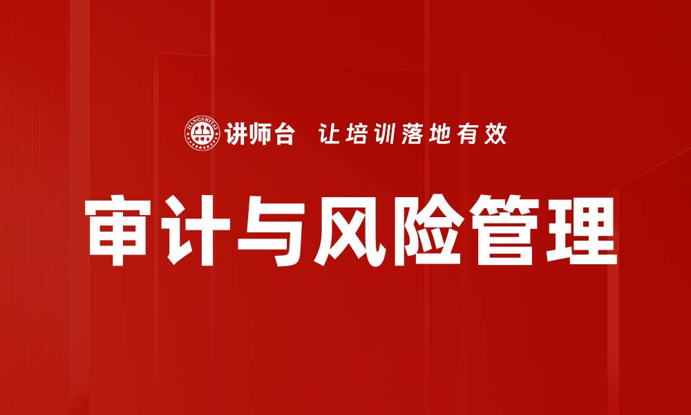 文章审计案例分析：提升企业财务透明度的关键策略的缩略图