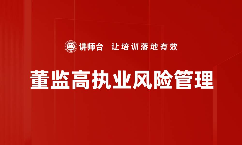 文章法律法规约束的重要性与企业合规管理探讨的缩略图