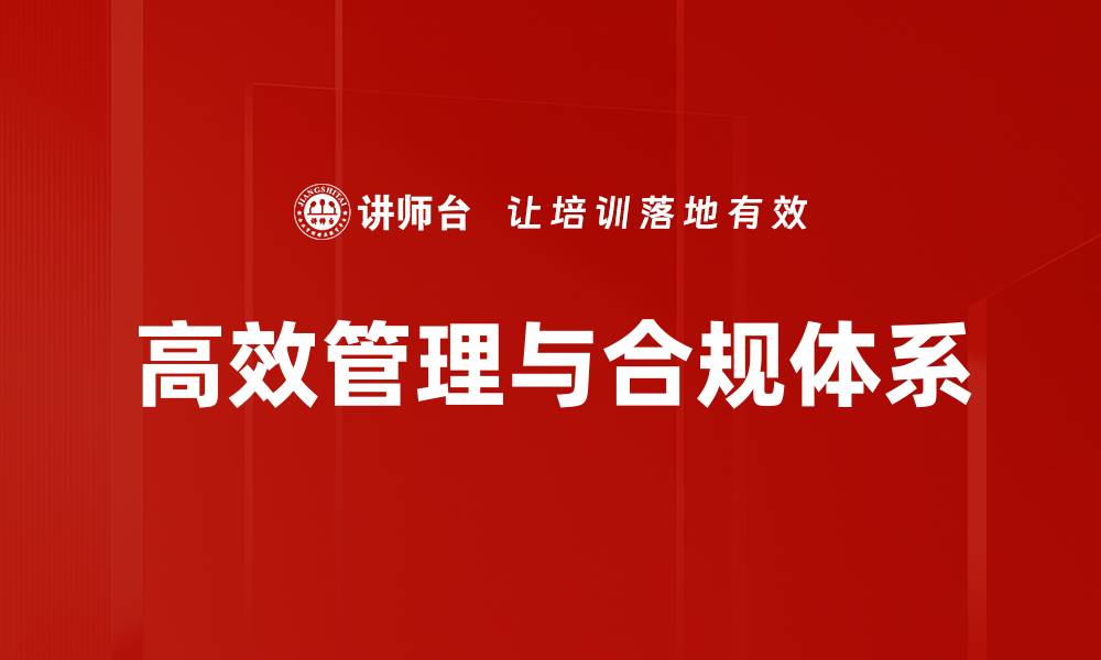 文章提升企业运营目标的关键策略与实践解析的缩略图