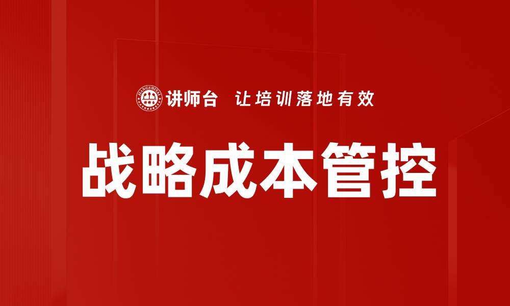 文章提升管理者价值管理的关键策略与实践的缩略图