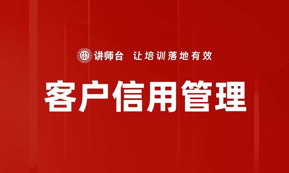文章优化客户分析与管理提升企业竞争力的方法的缩略图