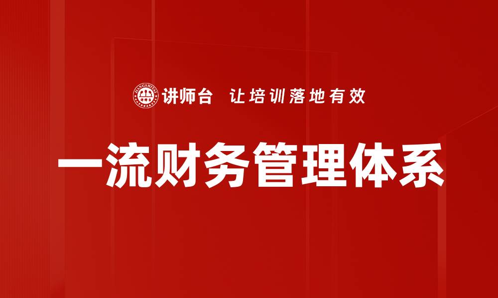 文章管理思维进化：提升团队效能的关键策略的缩略图