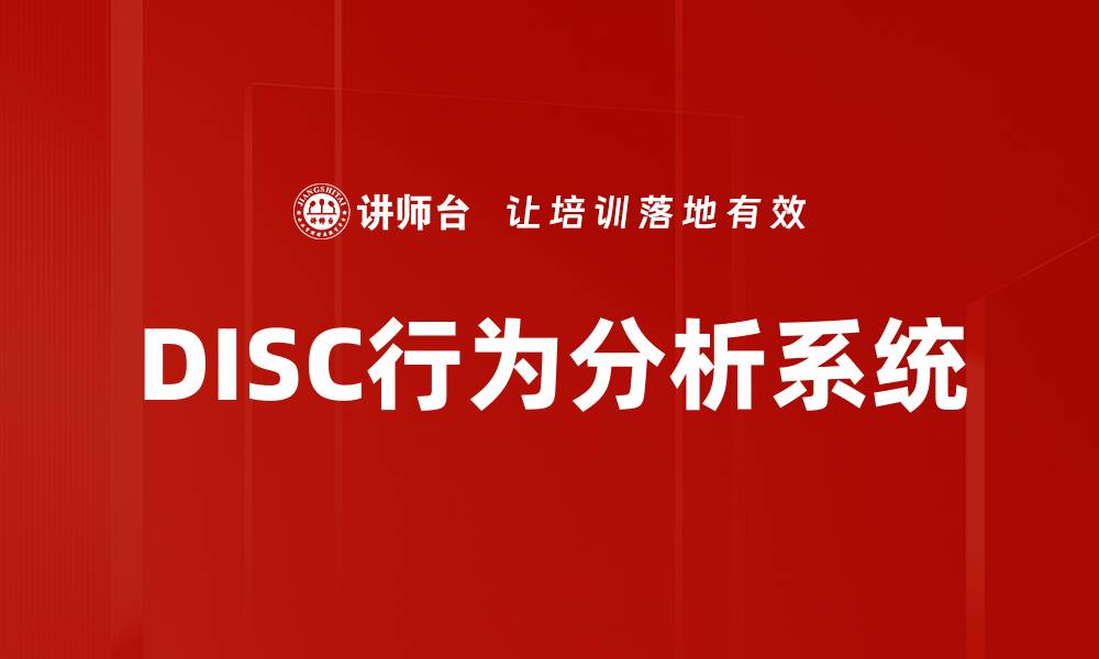 文章提升沟通技巧，助你职场更顺畅发展的缩略图
