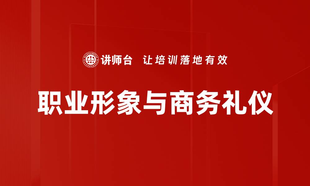 文章人际关系改善的有效策略与技巧分享的缩略图