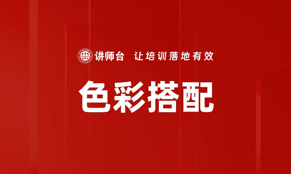 文章揭示十二色彩季型，找到最适合你的色彩风格的缩略图