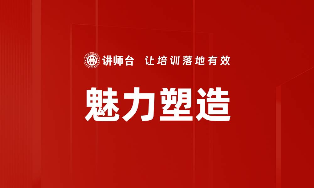 文章风格塑造训练：提升个人魅力与表达力的秘密的缩略图