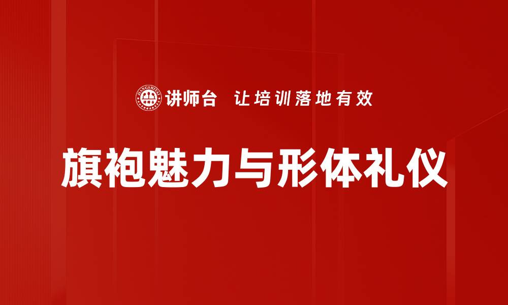 文章提升魅力形象的五大秘诀，让你瞬间吸引目光的缩略图