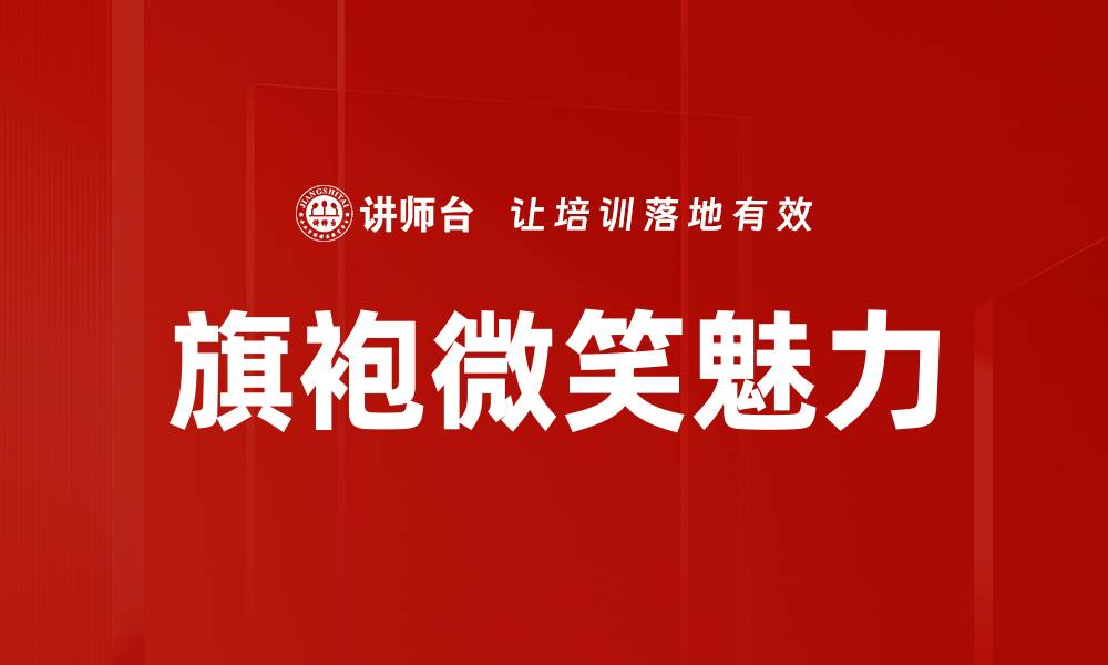 文章微笑风水学：提升运势的秘密与技巧的缩略图