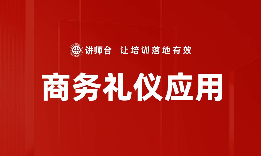 文章提升职业素养的有效方法与实践指南的缩略图