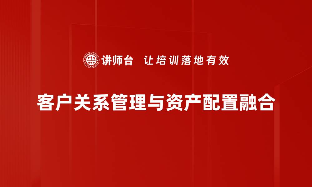 文章提升客户关系管理效率的五大关键策略的缩略图
