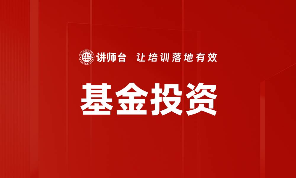 文章有效管理风险资产运用的策略与方法解析的缩略图