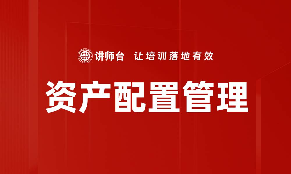 文章提升客户关系管理效能的五大关键策略的缩略图