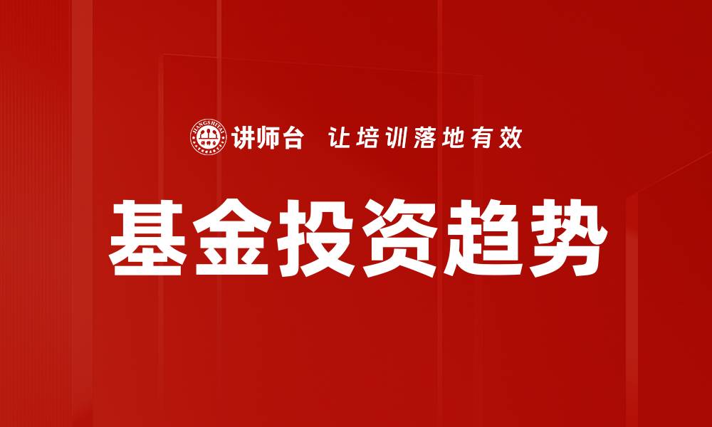 文章财富管理市场的未来趋势与投资机遇分析的缩略图