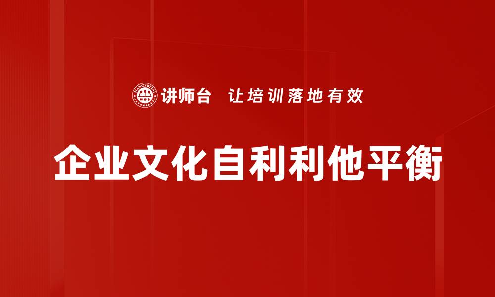 文章企业文化建设的关键要素与实用策略解析的缩略图