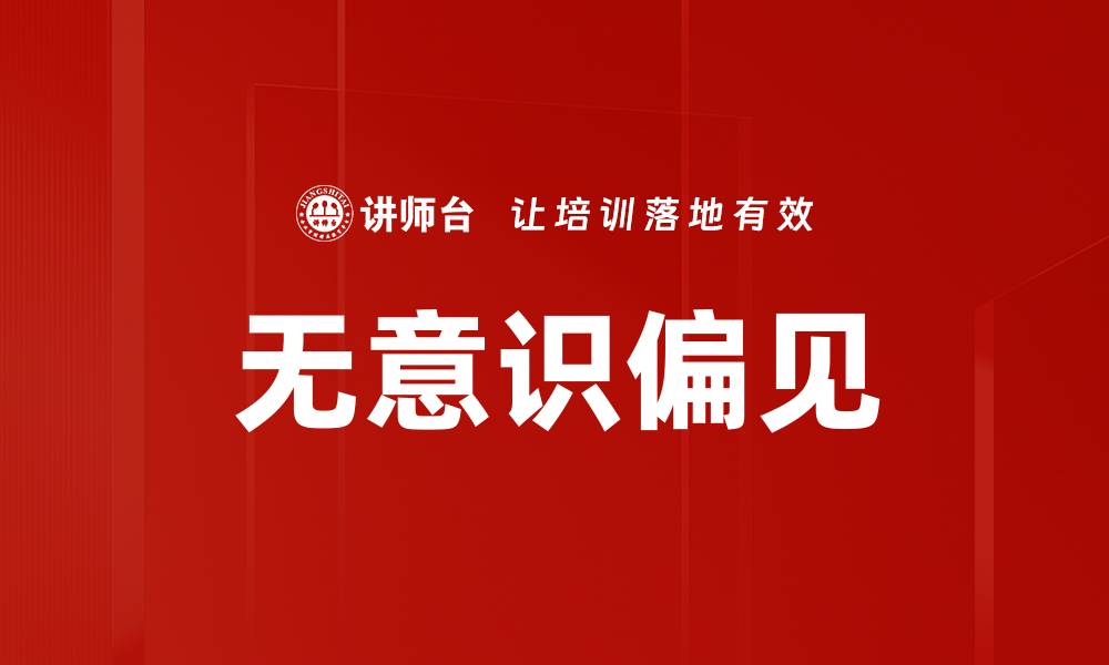文章提升职场人际关系的五大关键技巧分享的缩略图