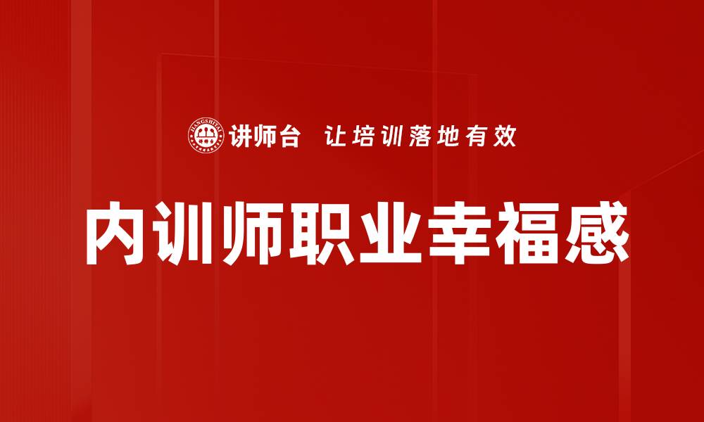 文章积极心理学：提升幸福感与生活满意度的有效方法的缩略图