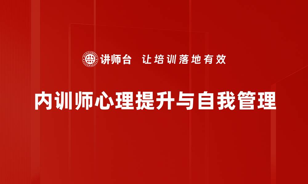 文章个人成长体验：如何在逆境中蜕变成更好的自己的缩略图