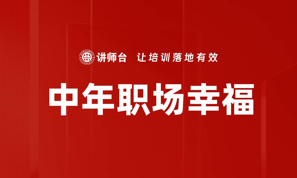 文章职场角色的重要性与提升职业竞争力的方法的缩略图