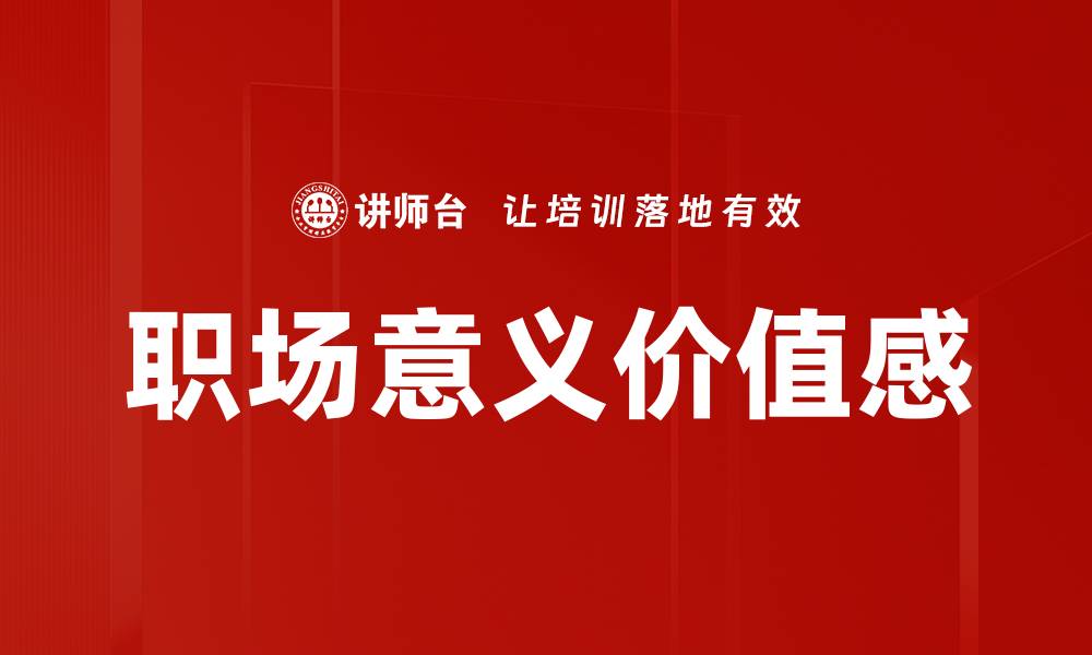 文章提升意义价值感，重塑生活的幸福基石的缩略图