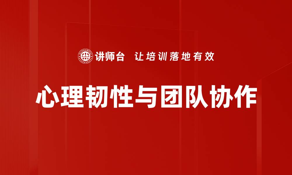 文章打造和谐职场环境，提升团队合作与效率的缩略图