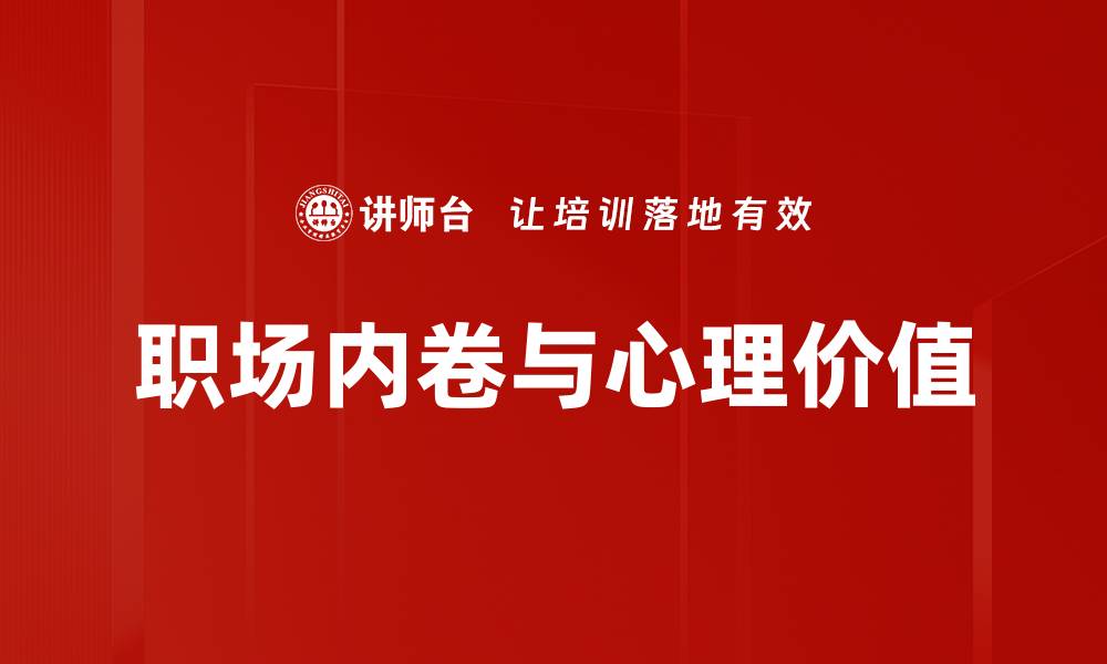 文章付出与回报的真谛：如何实现人生的双赢局面的缩略图