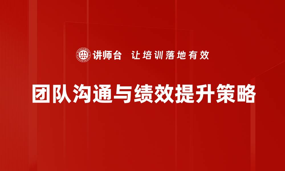 文章提升企业竞争力的人力资源管理新策略的缩略图