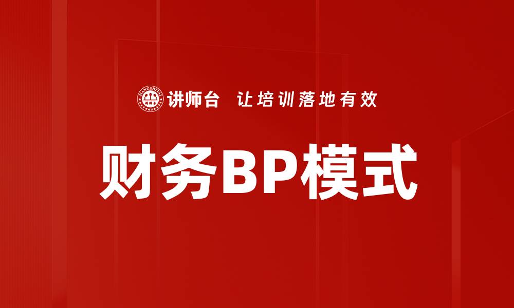 文章提升项目管理效率的五大关键策略解析的缩略图