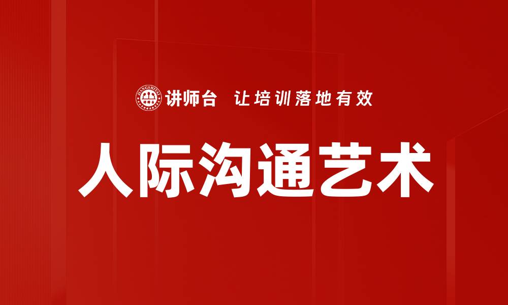 文章心理学应用：提升生活品质的有效方法与技巧的缩略图