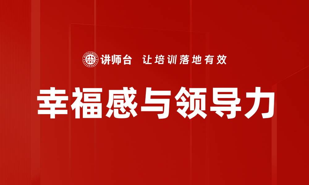 文章管理心理学应用：提升团队效率的关键策略的缩略图