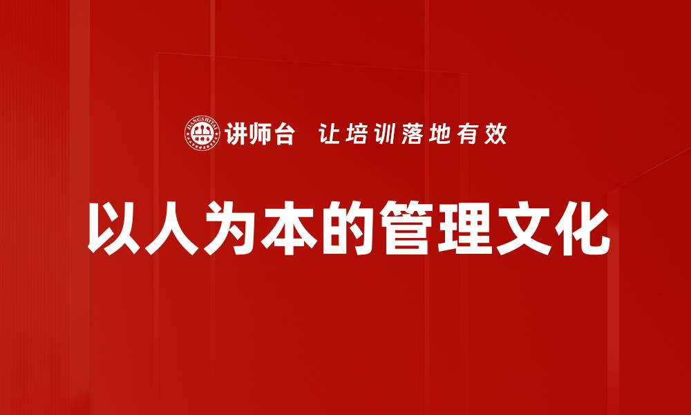 文章提升领导力发展的有效策略与方法解析的缩略图