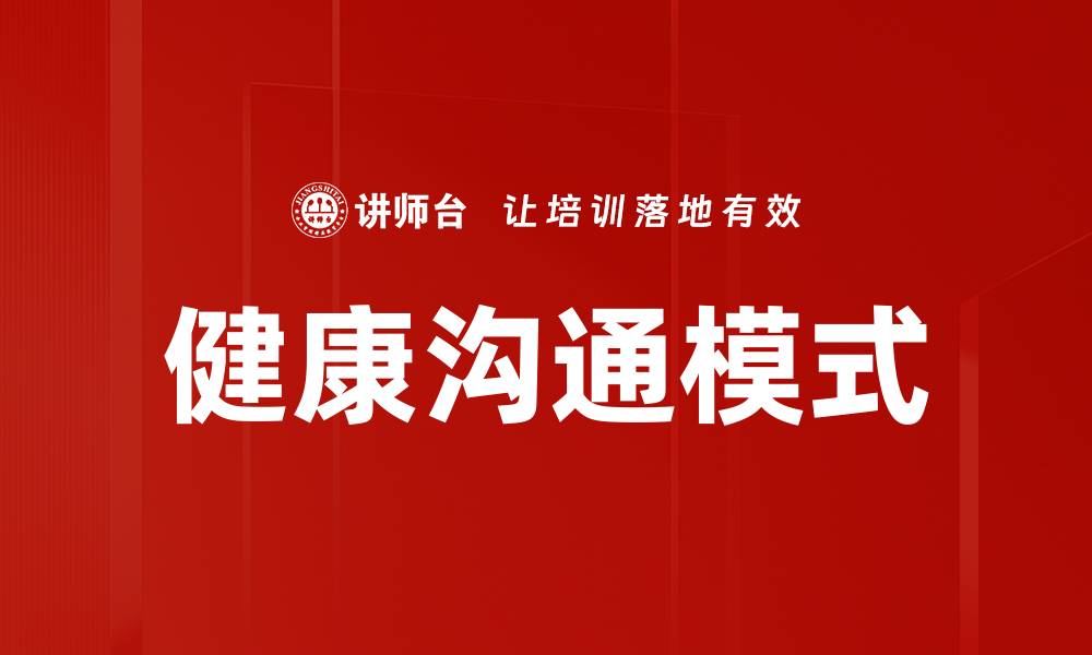 文章健康表达意见的重要性与实用方法解析的缩略图