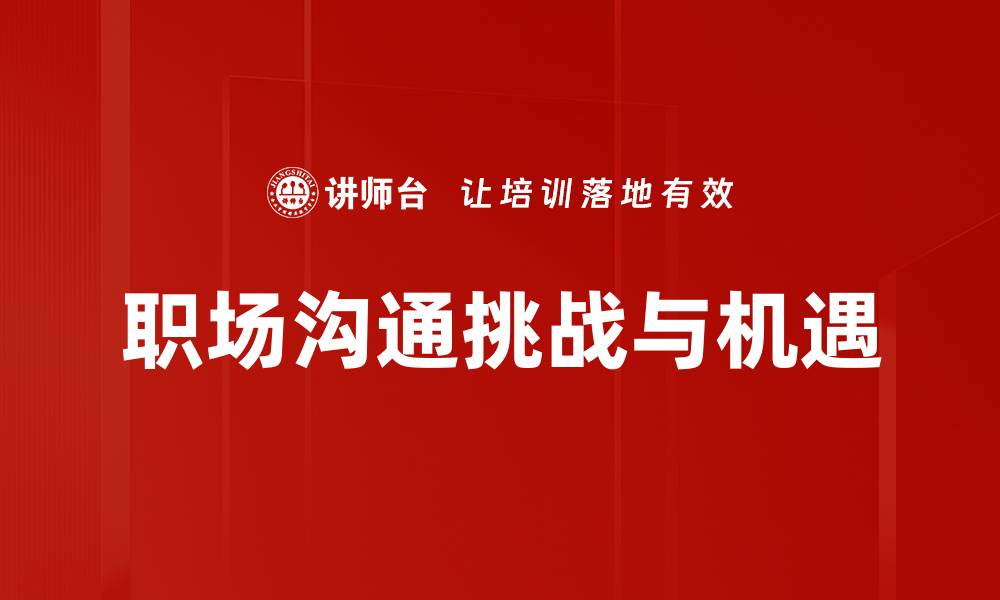 文章00后员工心理特点分析与职场适应策略的缩略图