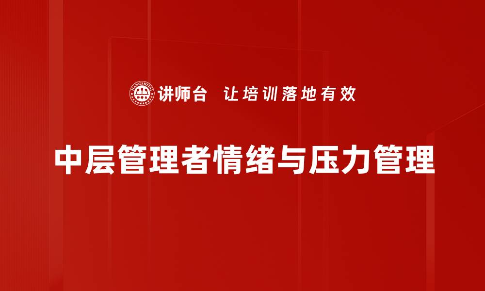 文章提升人际关系改善的有效策略与技巧的缩略图