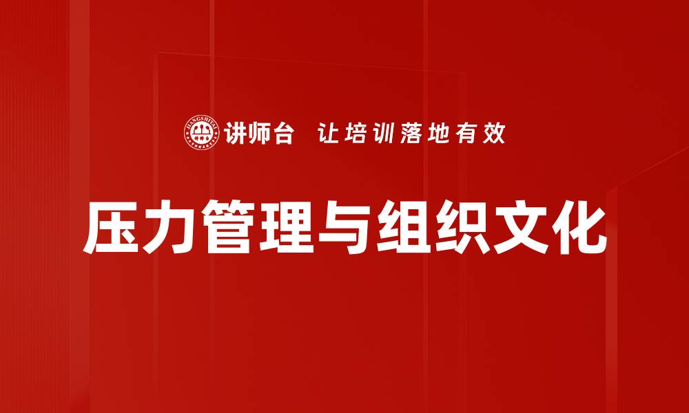 文章塑造积极的组织文化提升企业竞争力的缩略图