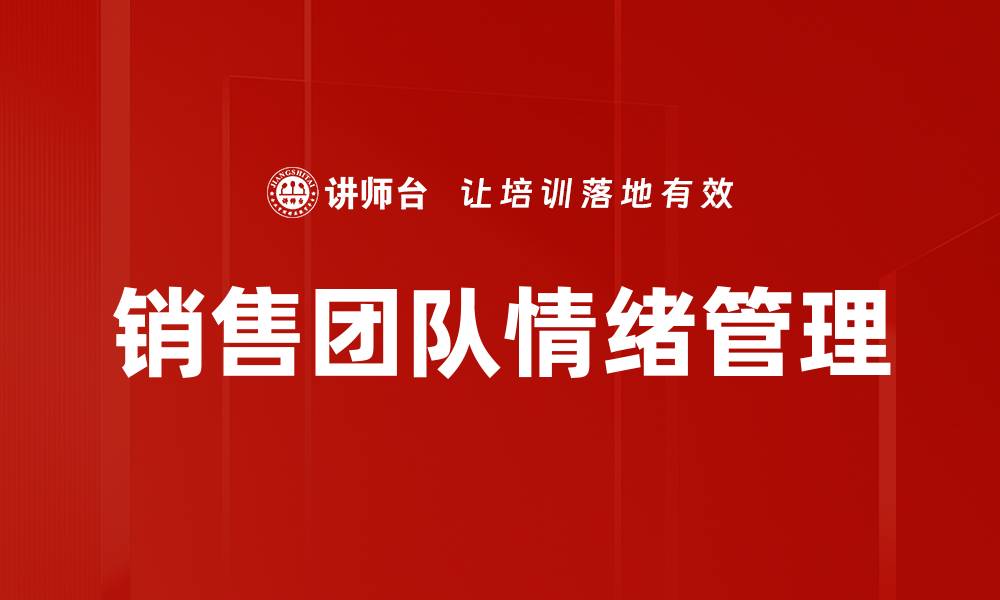 文章职场心理学：提升职场表现的秘密武器的缩略图