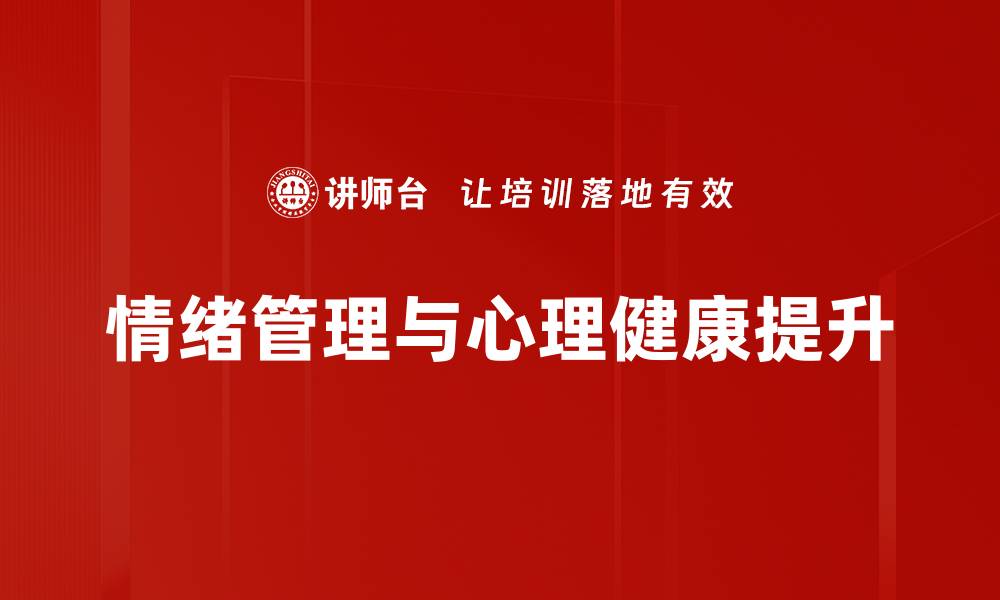 文章提升销售团队业绩的培训秘诀与实用技巧的缩略图