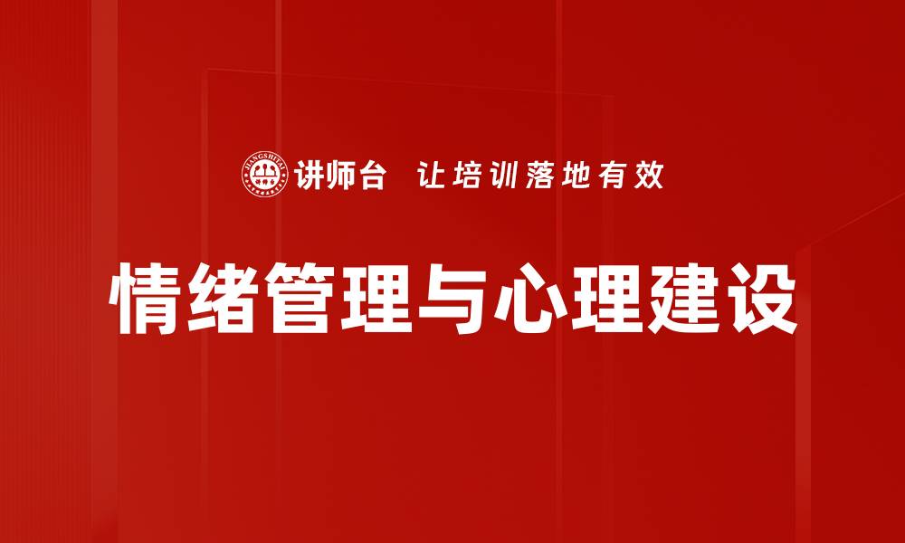 文章提升销售团队培训效果的关键策略与方法的缩略图