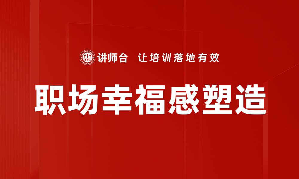 文章积极心理学：提升幸福感与生活质量的秘密方法的缩略图