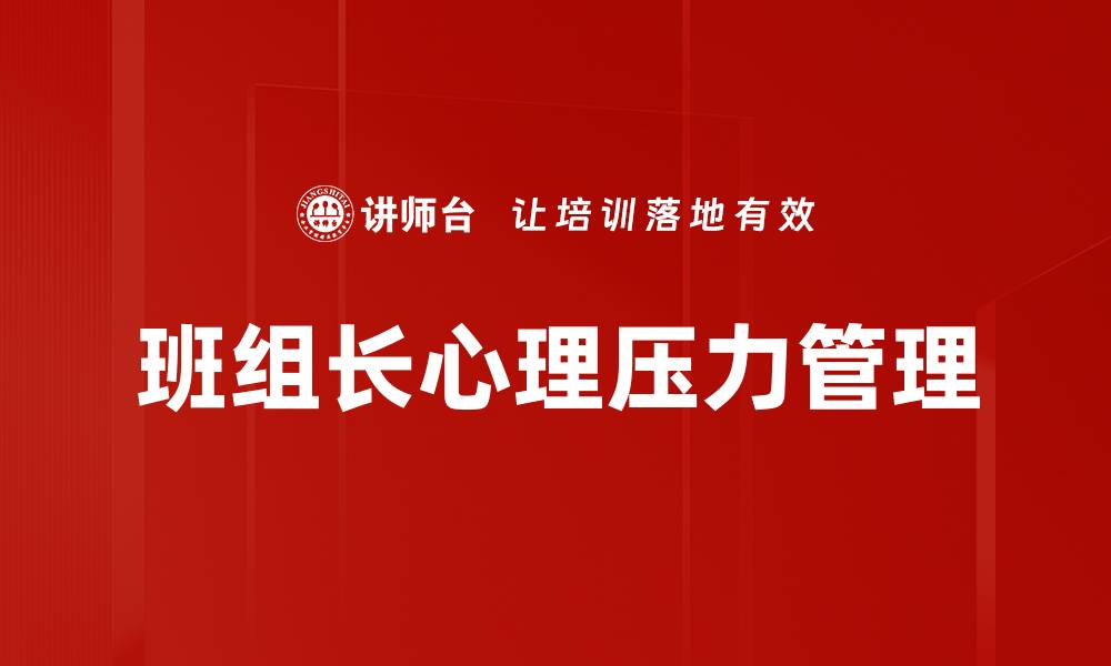 文章探索有效管理风格提升团队绩效的秘诀的缩略图