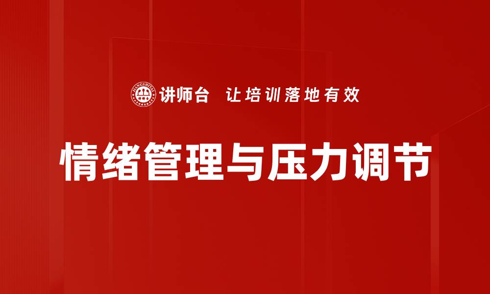 文章深入探索心理机制，揭示内心深处的秘密的缩略图