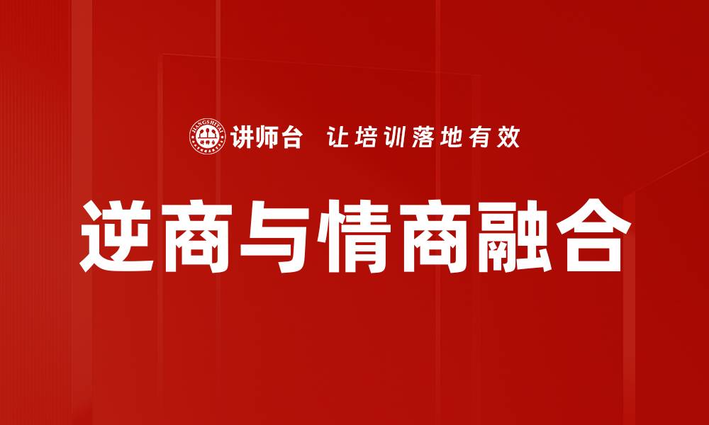文章提升团队绩效的领导力发展策略与实践的缩略图