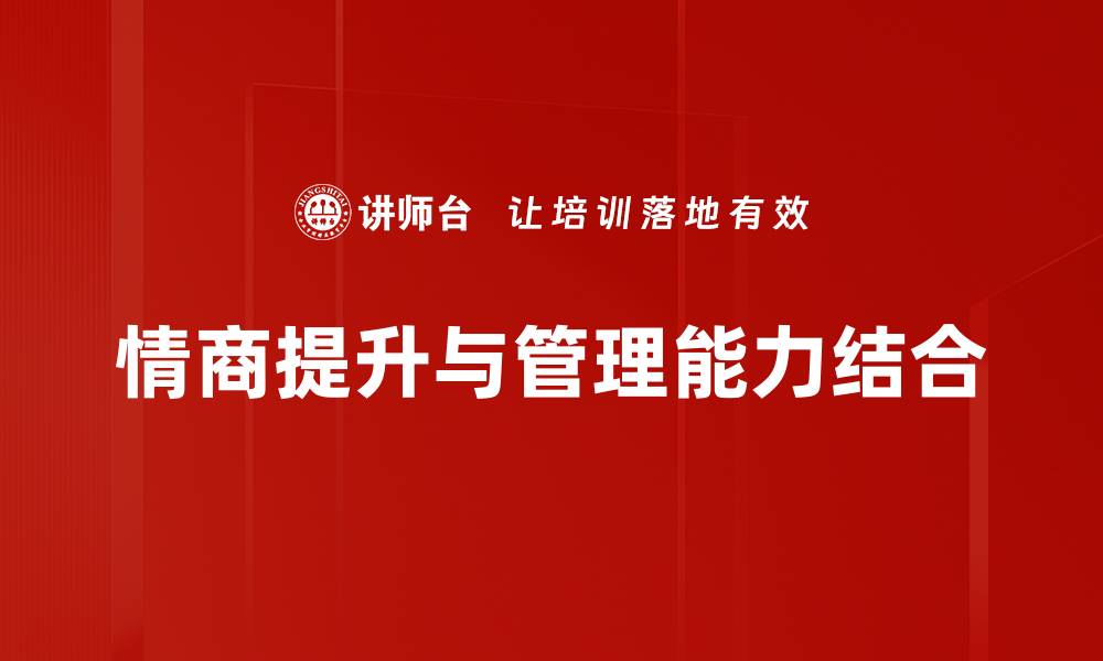 文章提升班组长素质的培训课程解析的缩略图