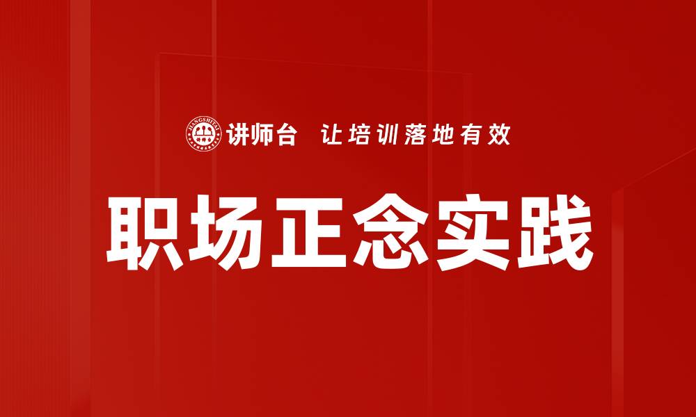 文章职场心理学：提升工作效率的关键秘诀的缩略图