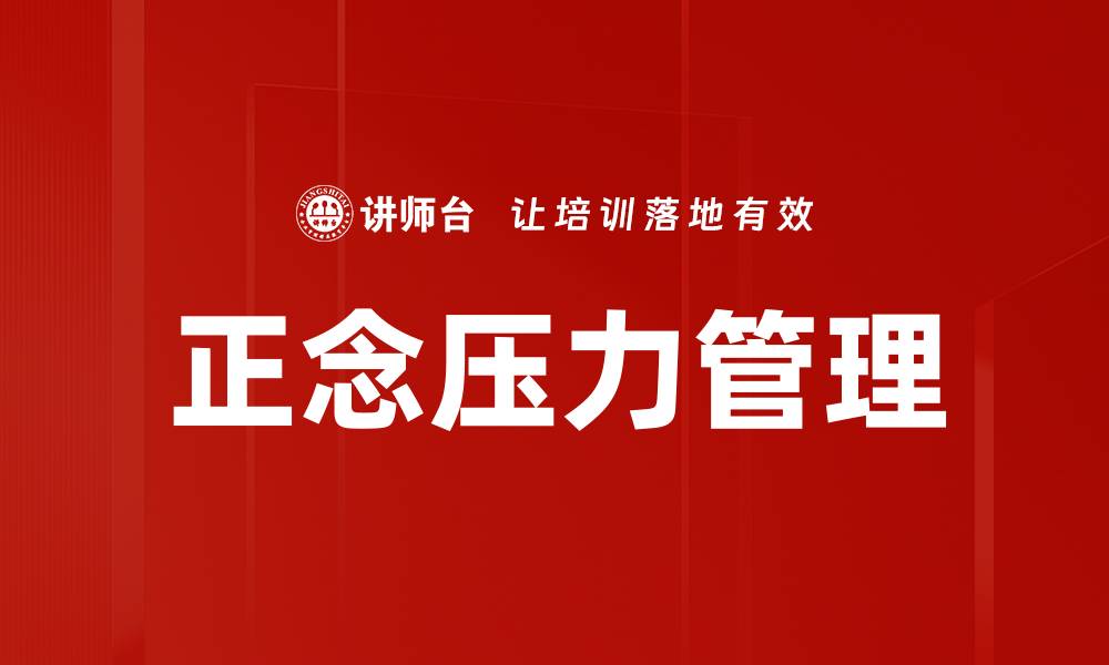 文章提升团队效能的领导力发展策略解析的缩略图